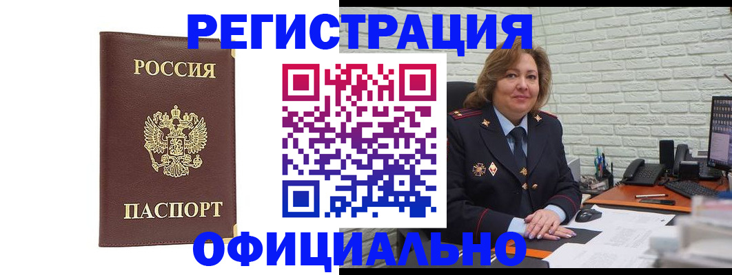 прописка в Охе