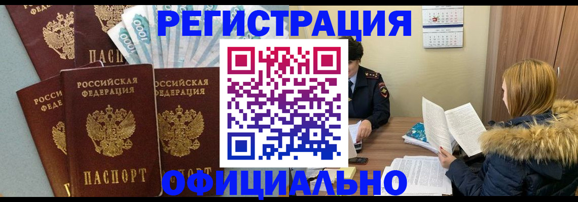 временная регистрация госуслуги в Охе